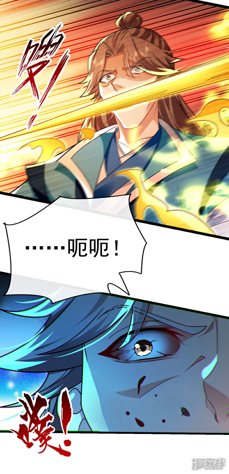 第267话 本座替你们解决！ 第25页