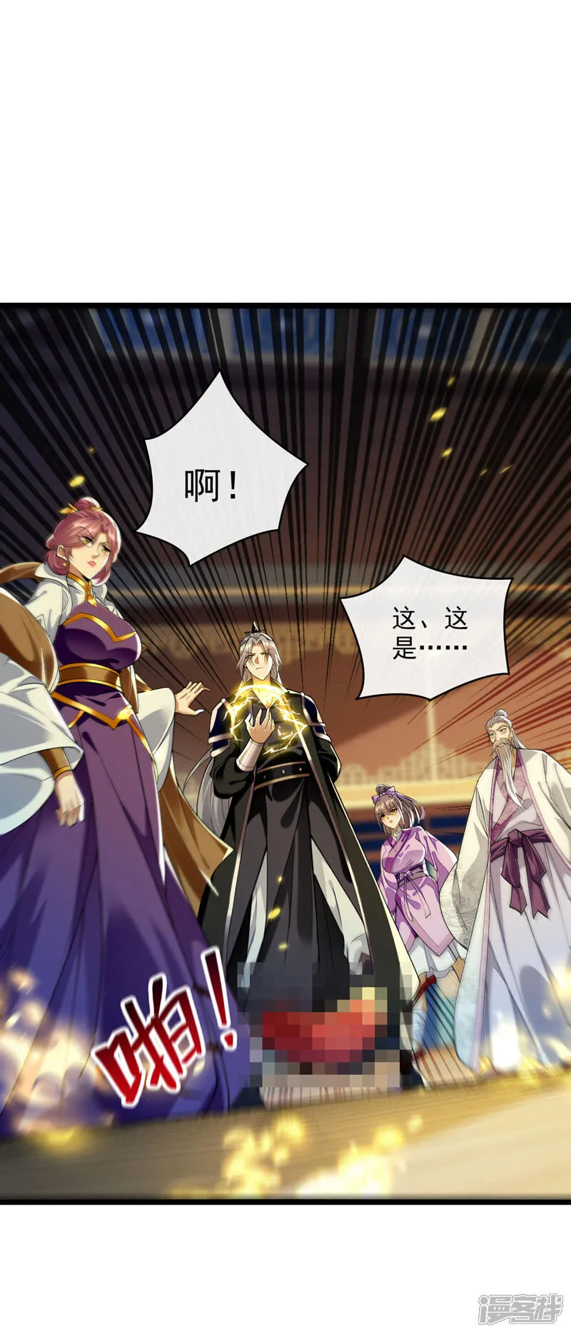 第267话 本座替你们解决！ 第26页