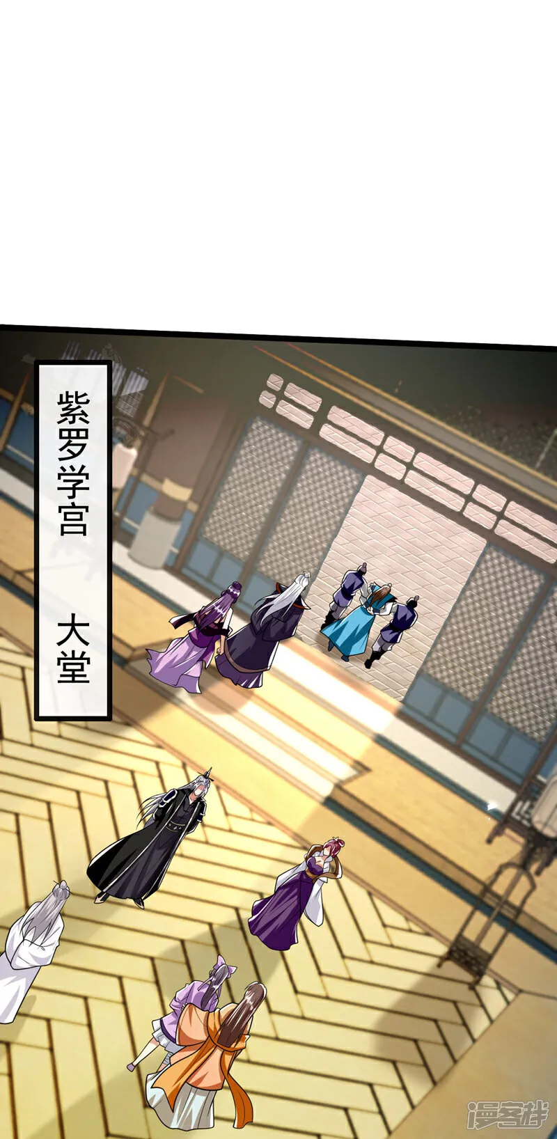 第267话 本座替你们解决！ 第31页
