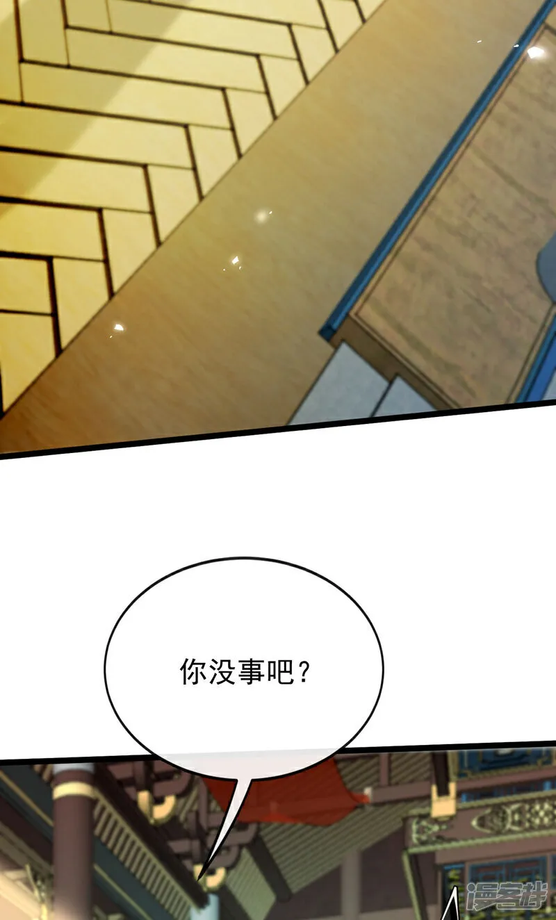 第267话 本座替你们解决！ 第32页