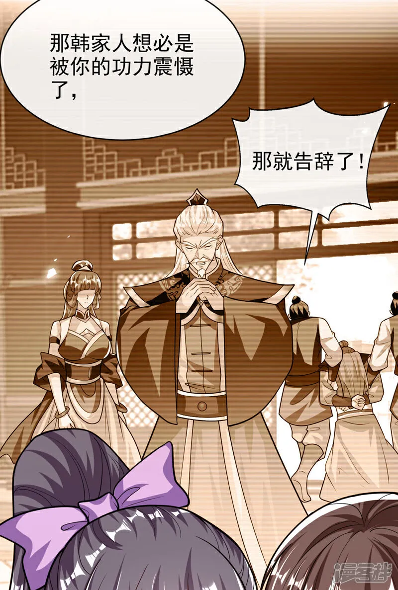 第267话 本座替你们解决！ 第34页
