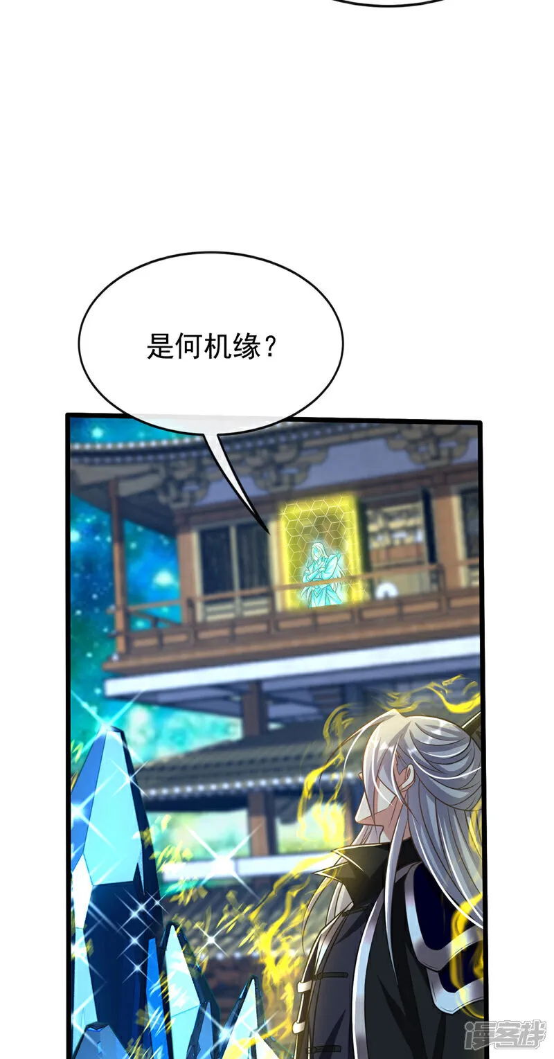 第267话 本座替你们解决！ 第39页