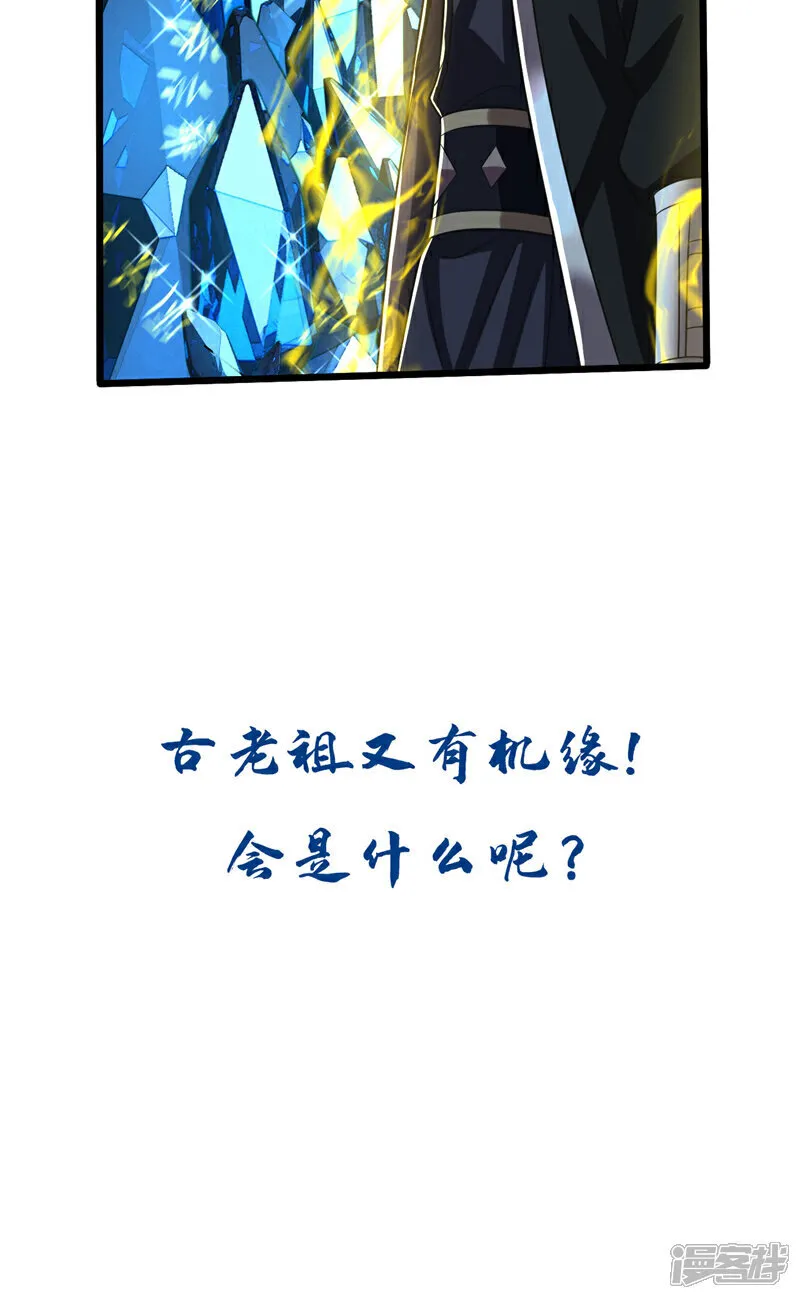 第267话 本座替你们解决！ 第40页