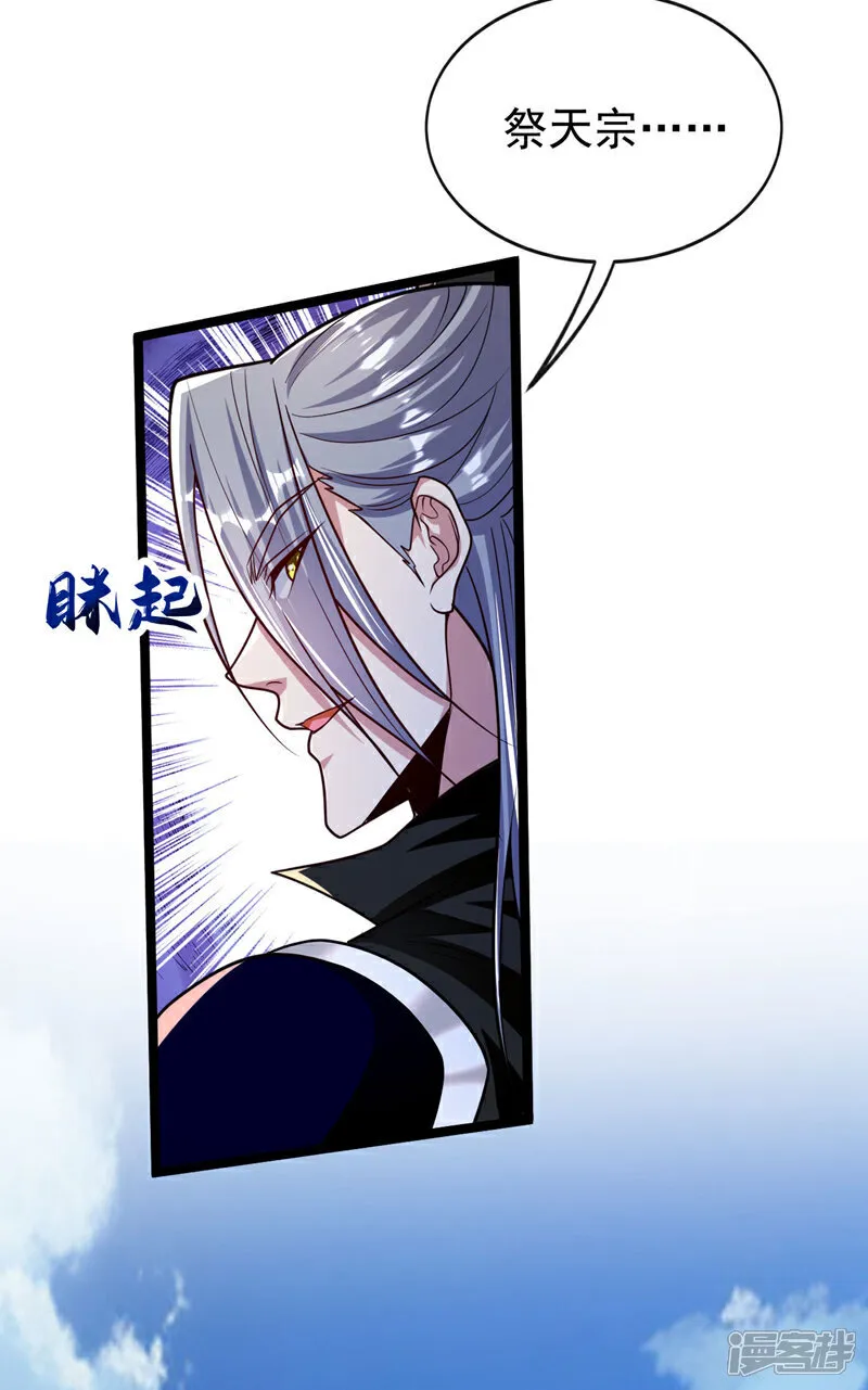 第268话 有何机缘？ 第4页