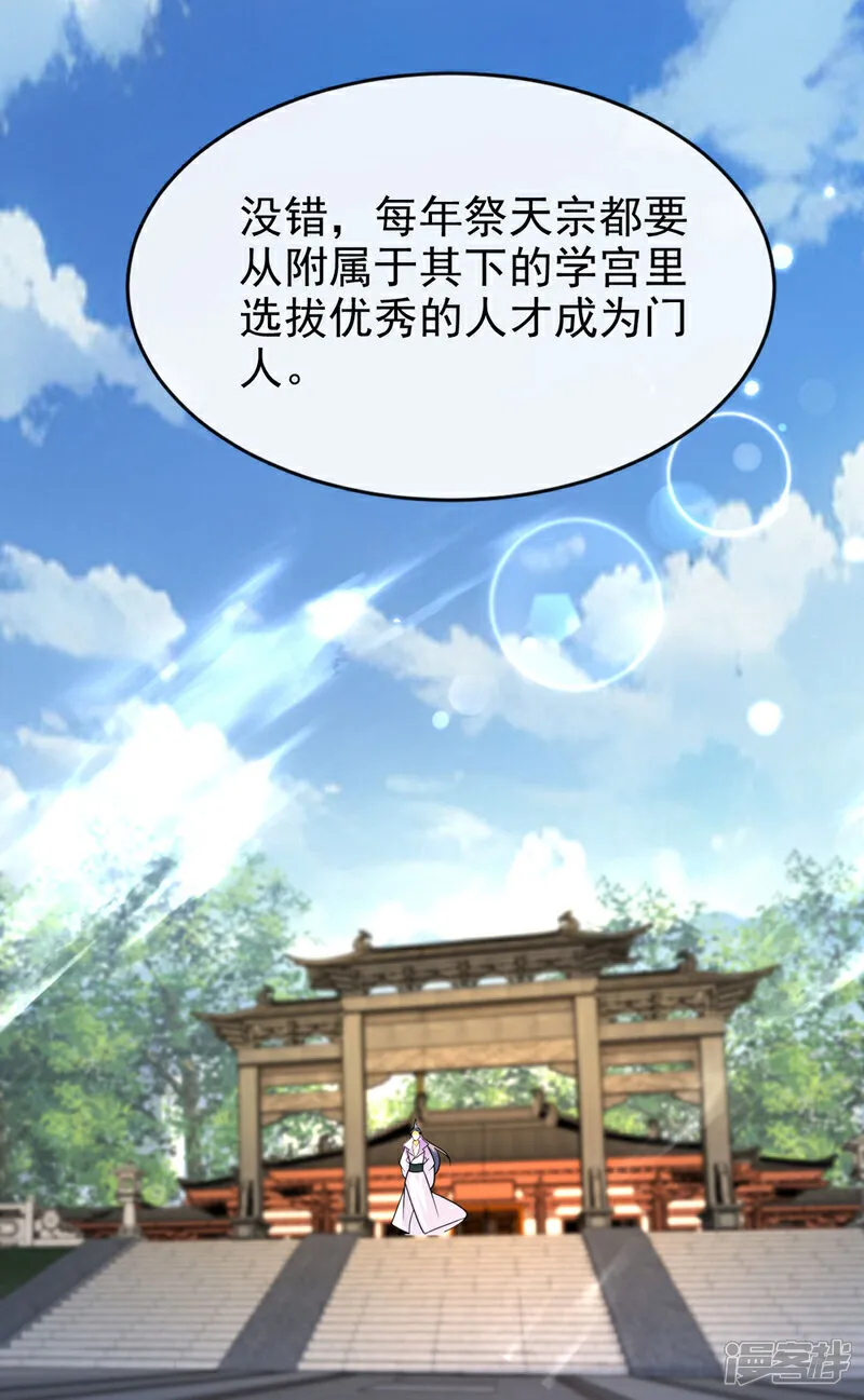 第268话 有何机缘？ 第5页