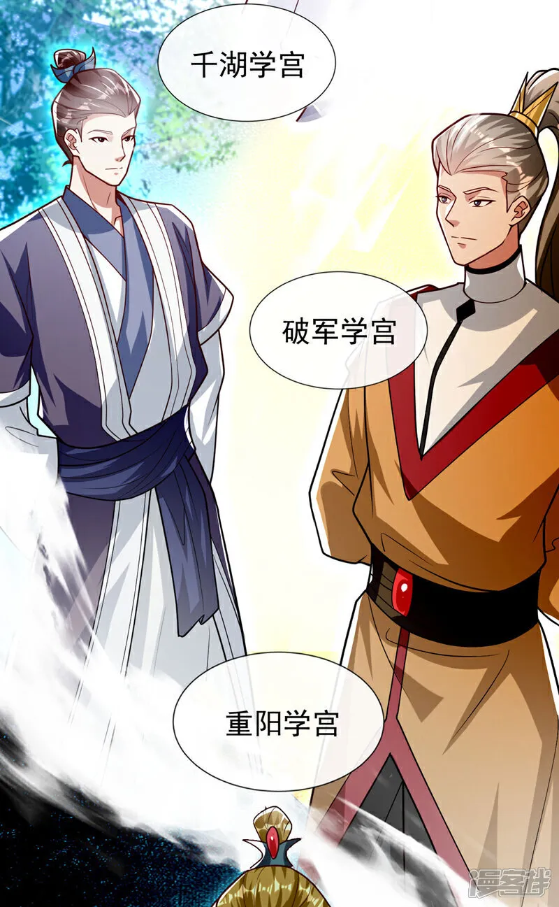 第268话 有何机缘？ 第8页