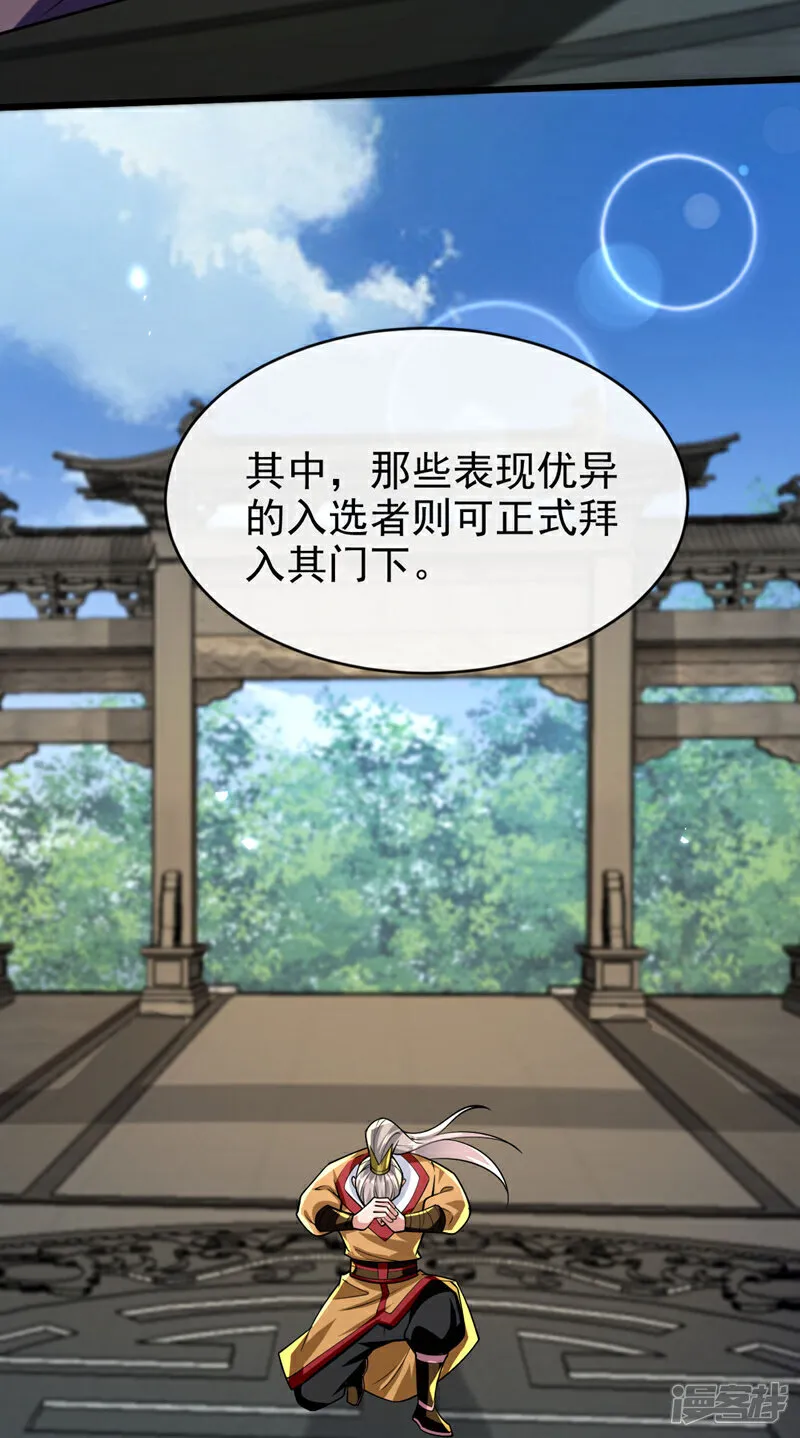 第268话 有何机缘？ 第12页