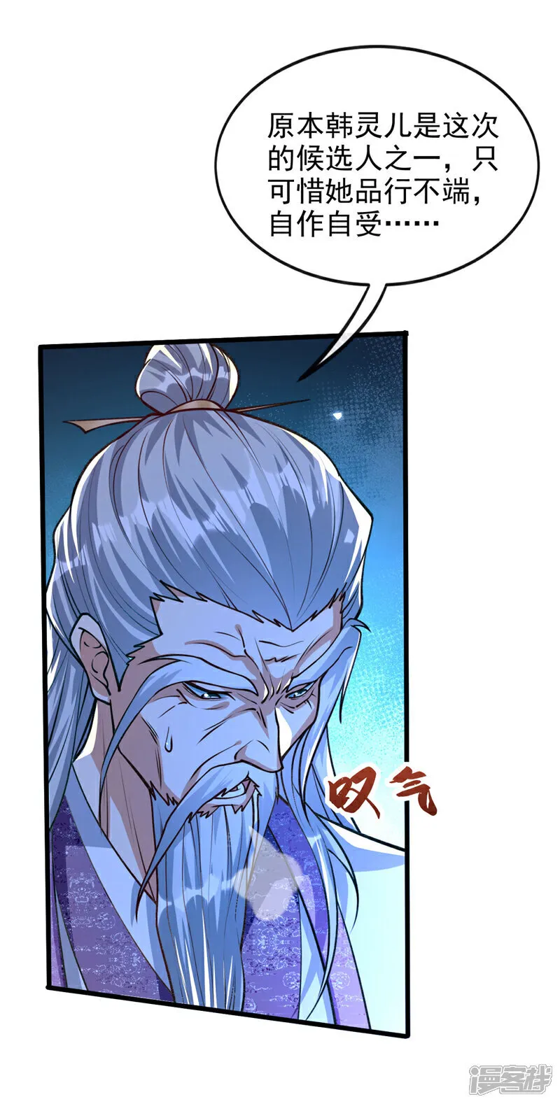第268话 有何机缘？ 第14页