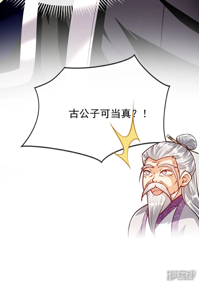 第268话 有何机缘？ 第19页