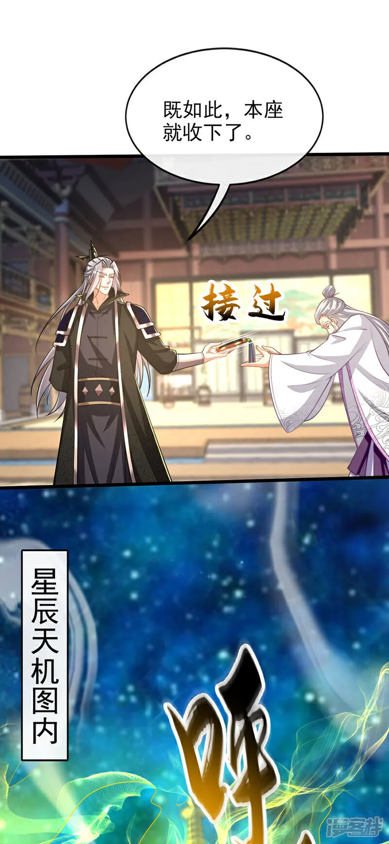 第268话 有何机缘？ 第22页