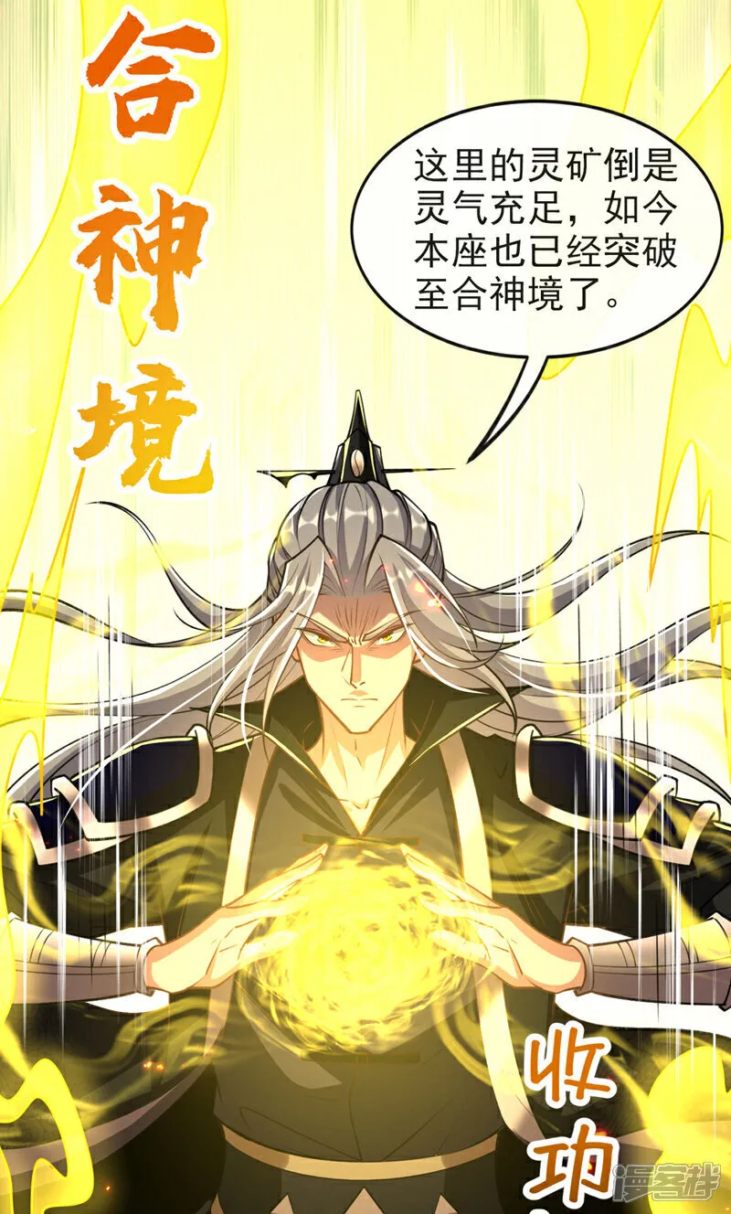 第268话 有何机缘？ 第26页