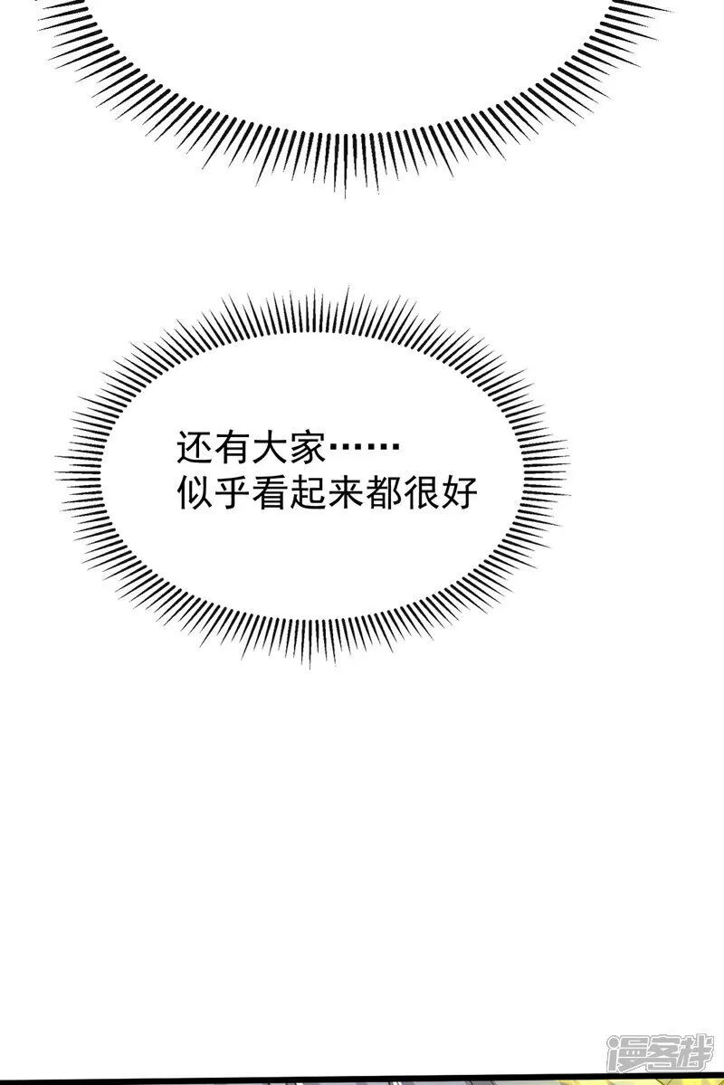 第268话 有何机缘？ 第33页