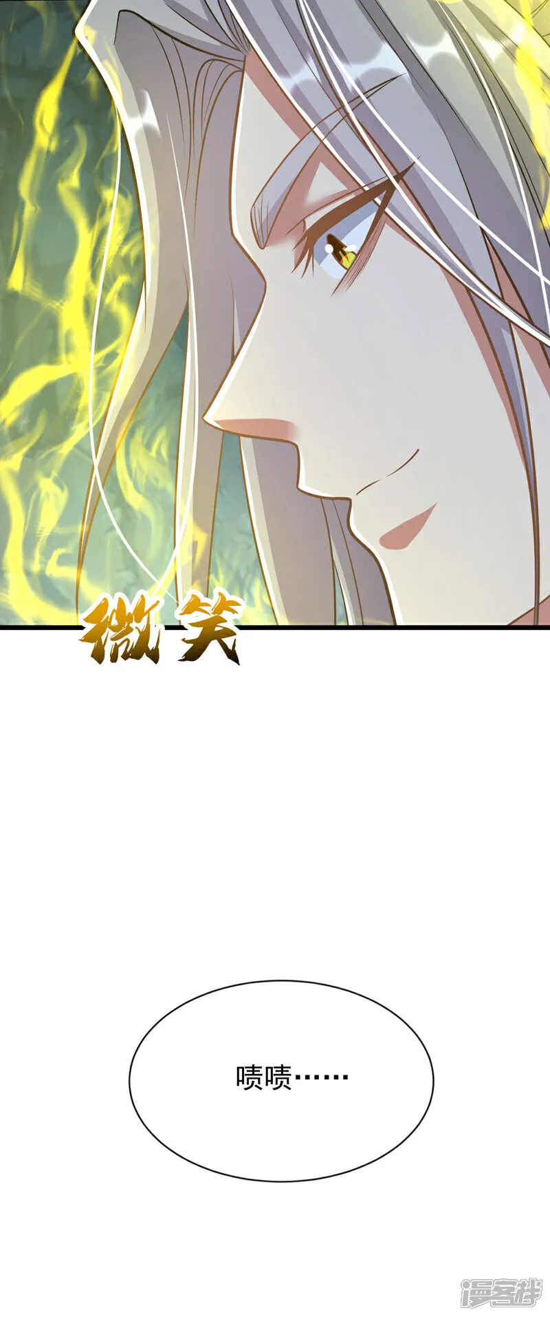 第268话 有何机缘？ 第34页