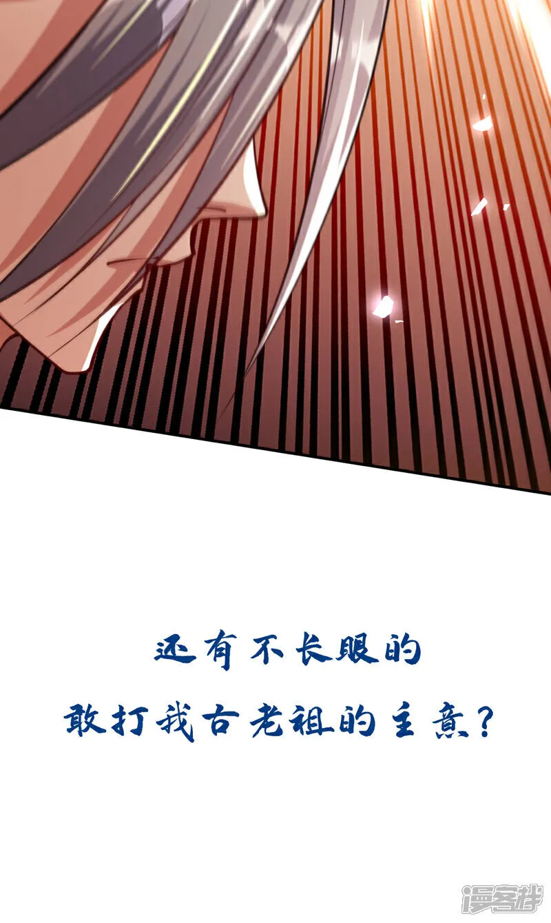 第268话 有何机缘？ 第46页