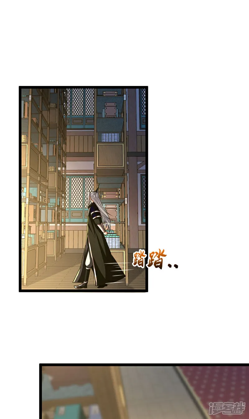 第269话 现在还借学分吗？ 第10页