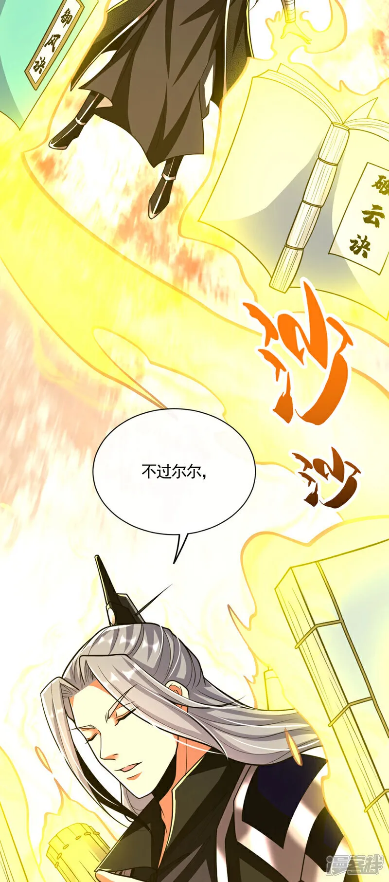 第269话 现在还借学分吗？ 第12页