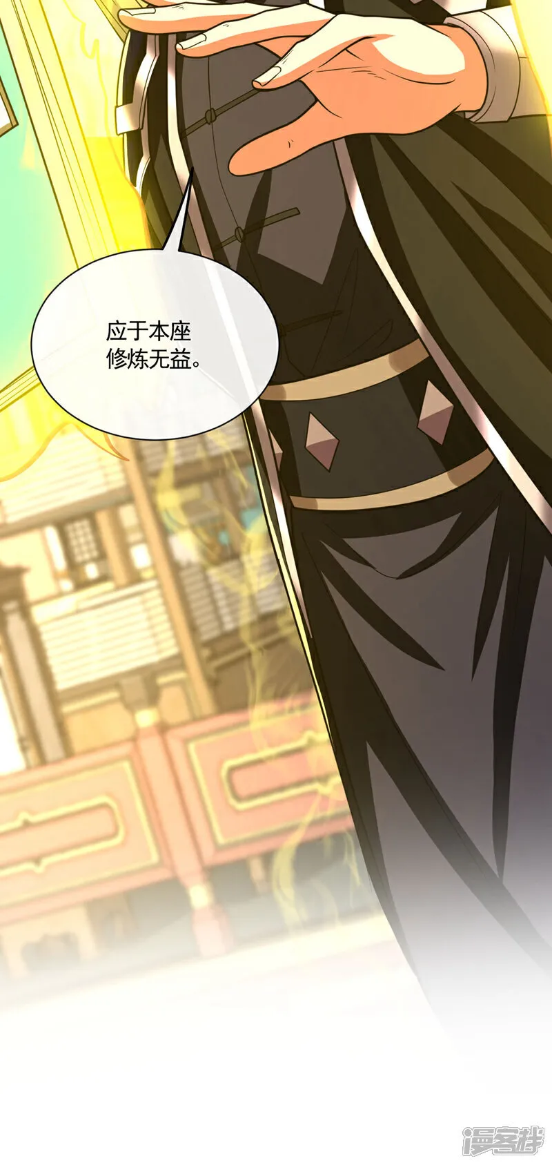 第269话 现在还借学分吗？ 第13页