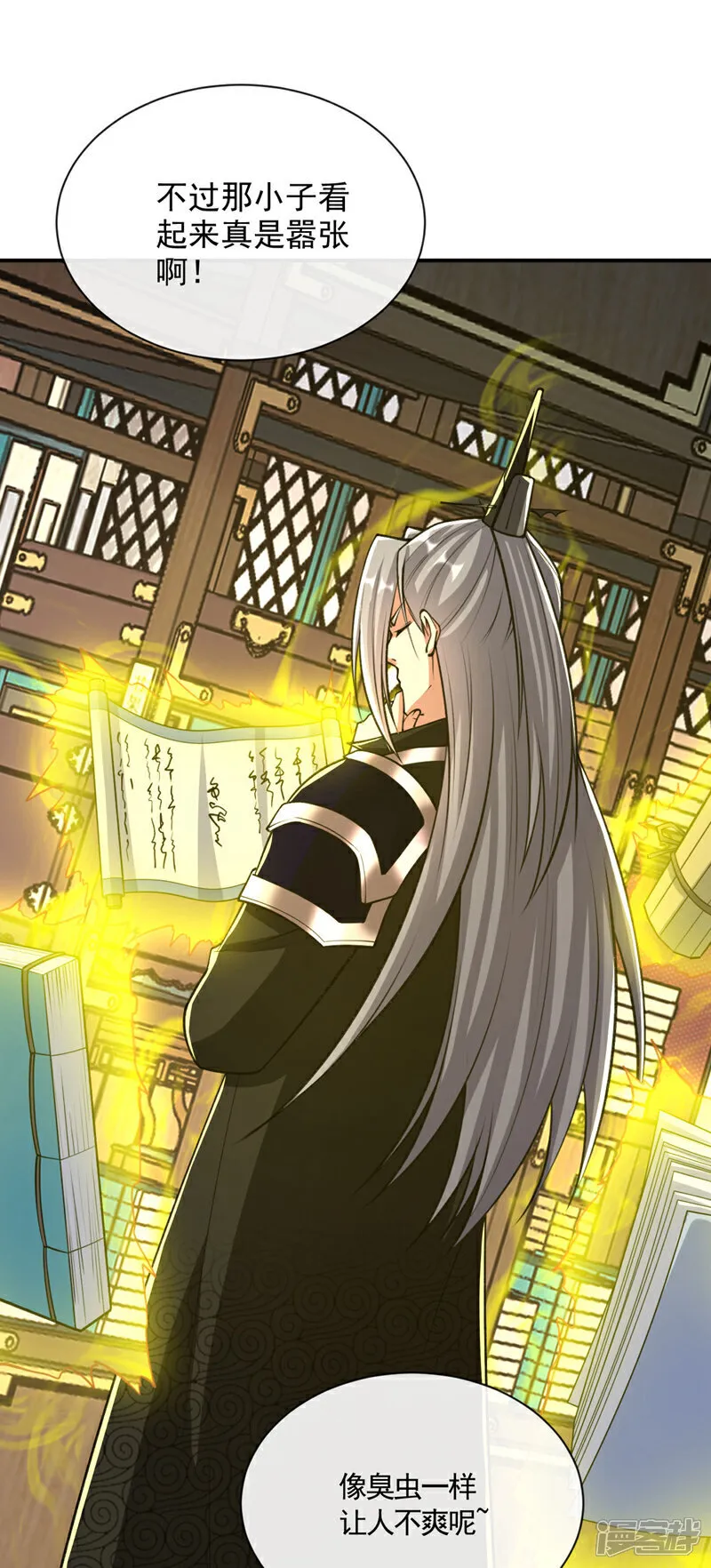 第269话 现在还借学分吗？ 第20页