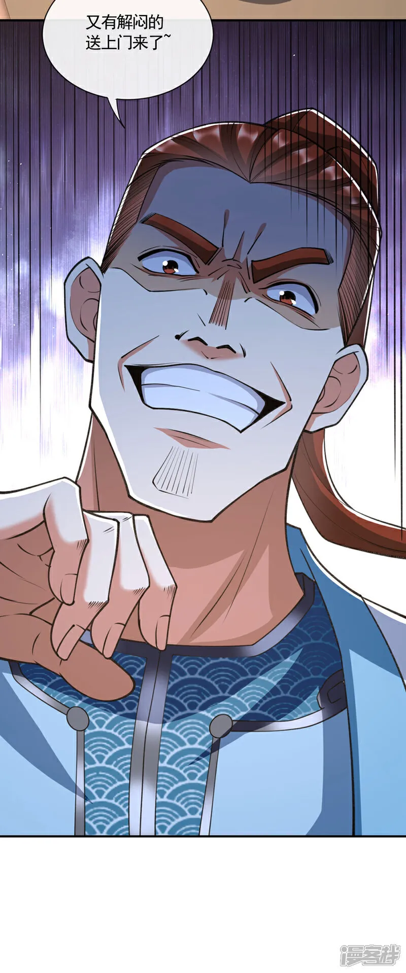 第269话 现在还借学分吗？ 第23页