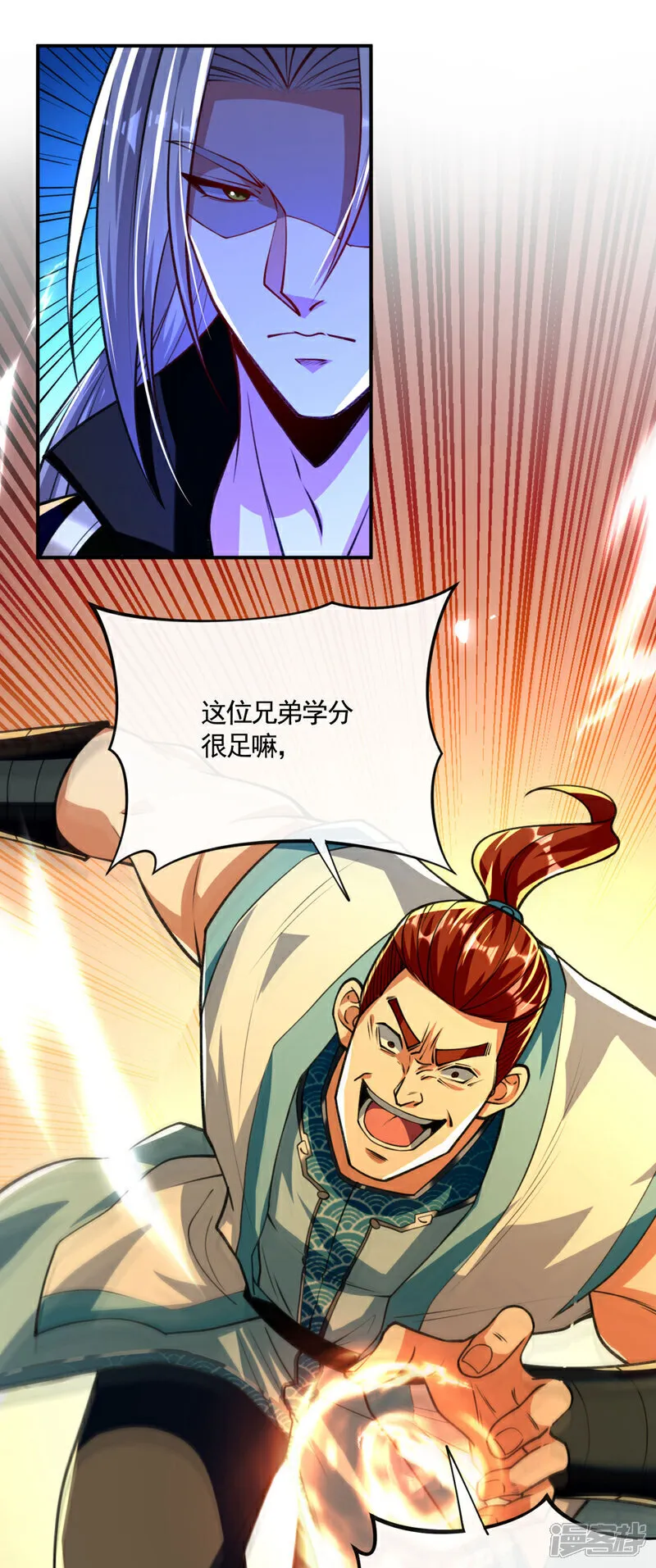 第269话 现在还借学分吗？ 第25页
