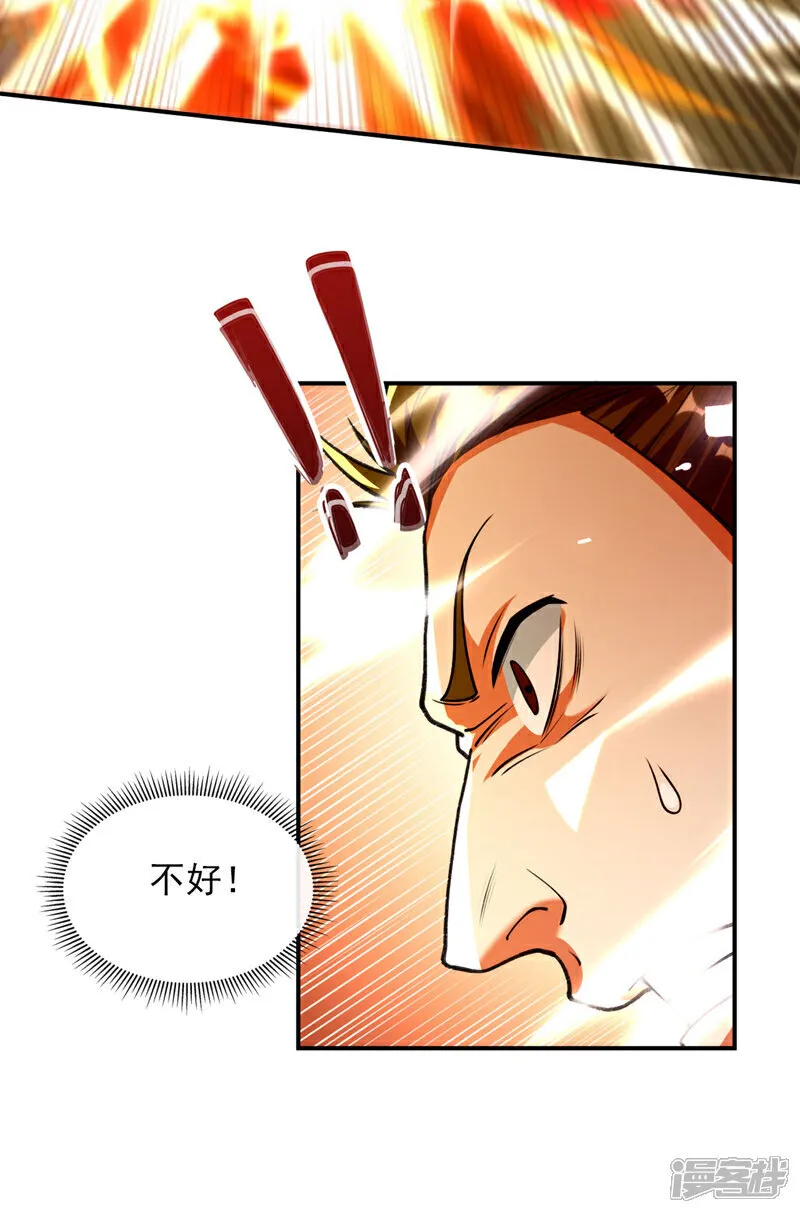 第269话 现在还借学分吗？ 第30页