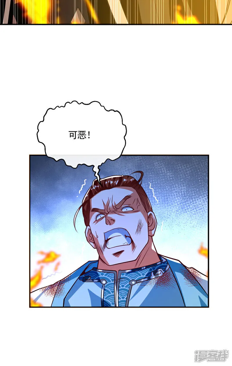 第269话 现在还借学分吗？ 第37页