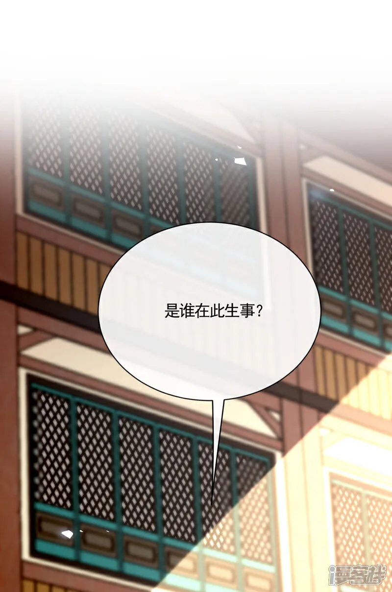 第269话 现在还借学分吗？ 第38页