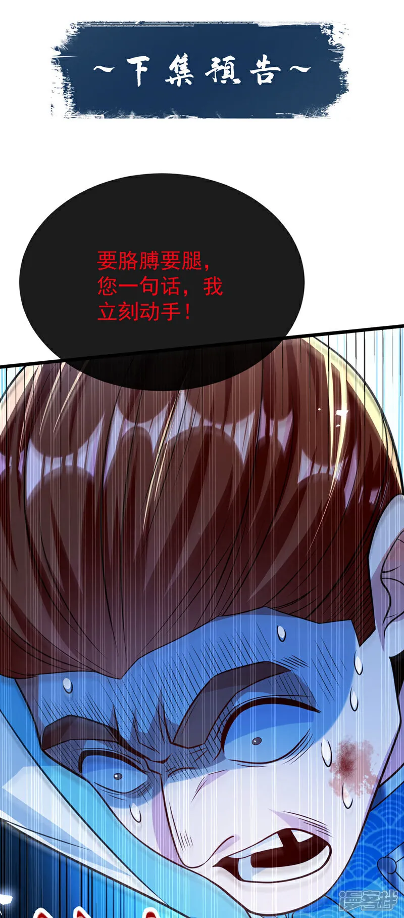 第269话 现在还借学分吗？ 第41页