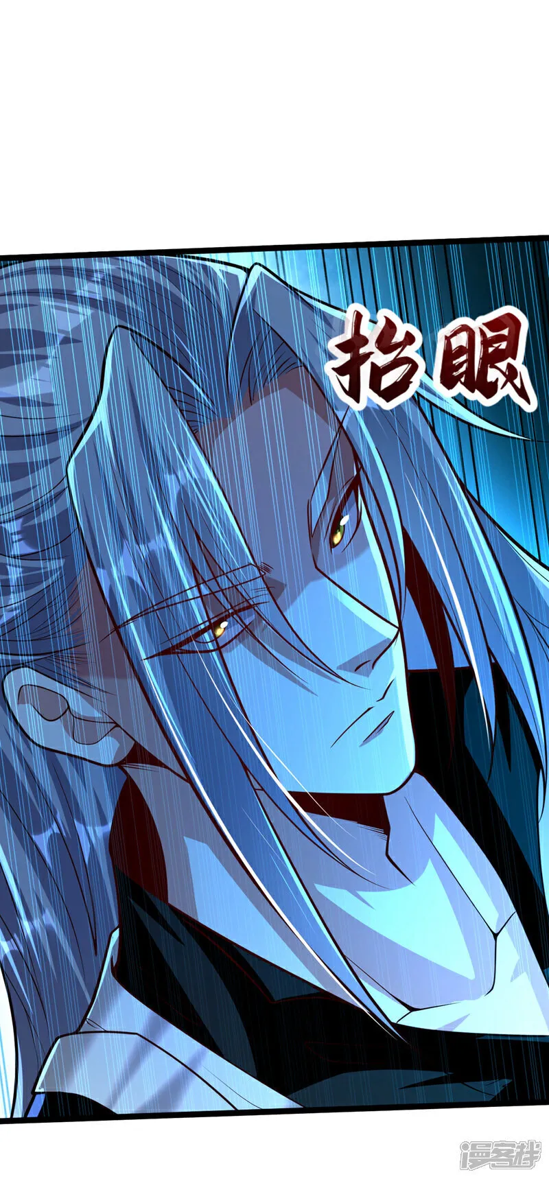 第270话 别挡本座的道！ 第8页