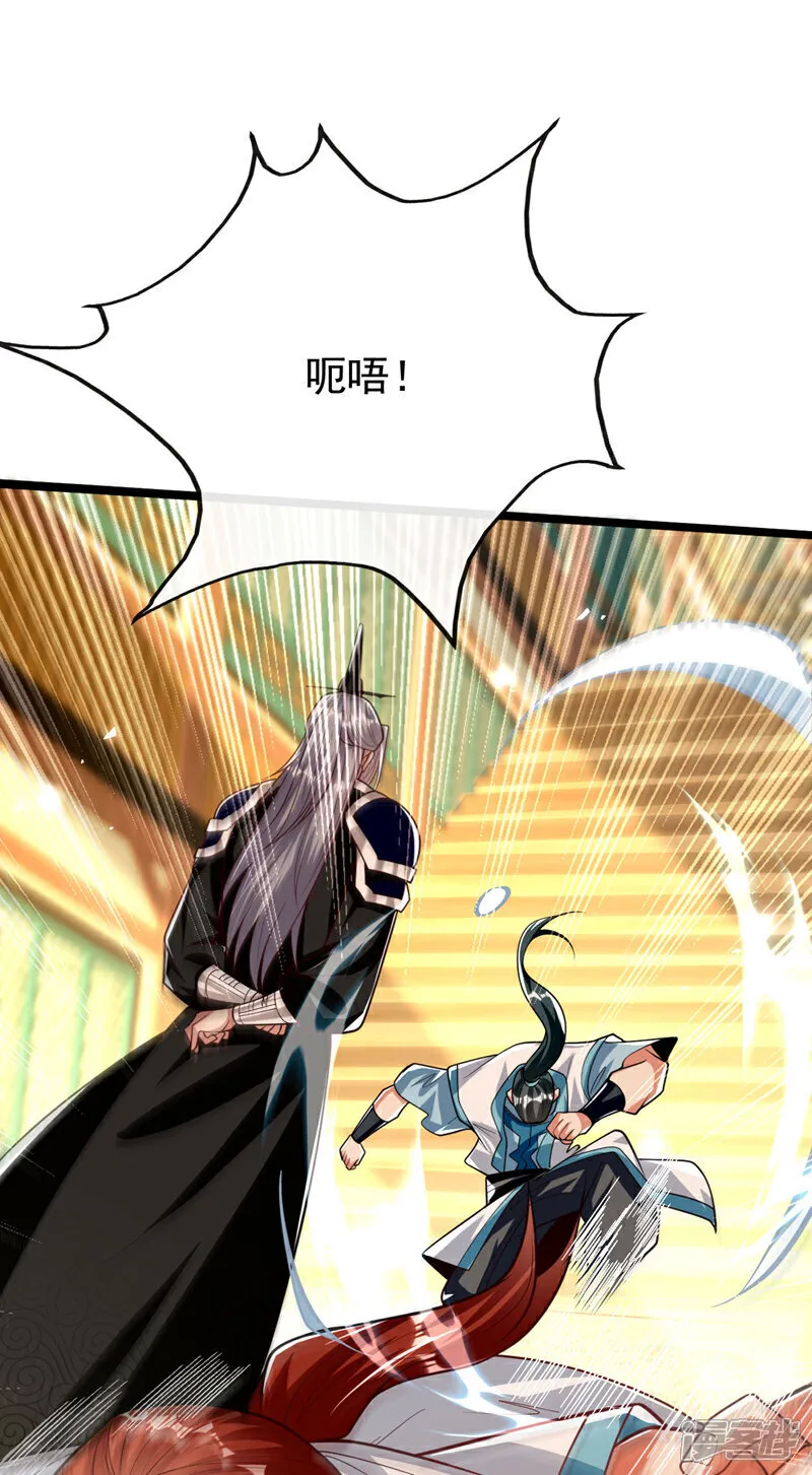 第270话 别挡本座的道！ 第15页
