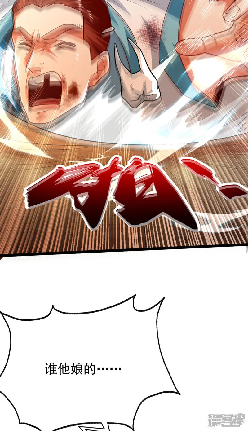 第270话 别挡本座的道！ 第16页