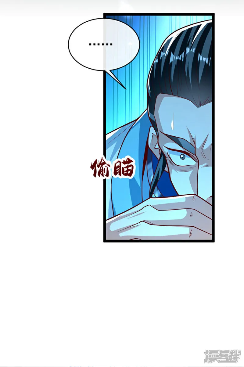 第270话 别挡本座的道！ 第23页