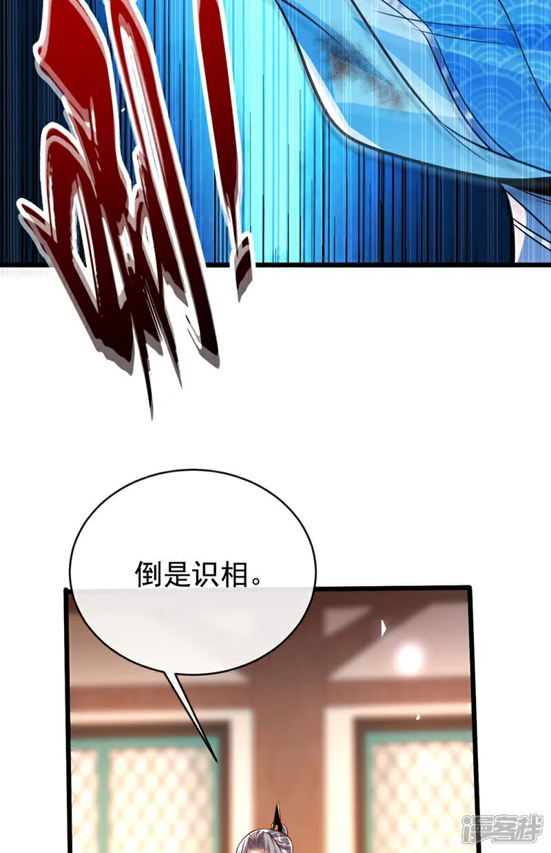 第270话 别挡本座的道！ 第28页