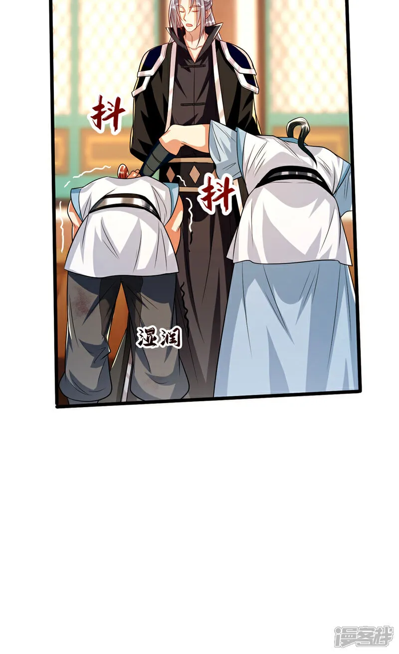 第270话 别挡本座的道！ 第29页