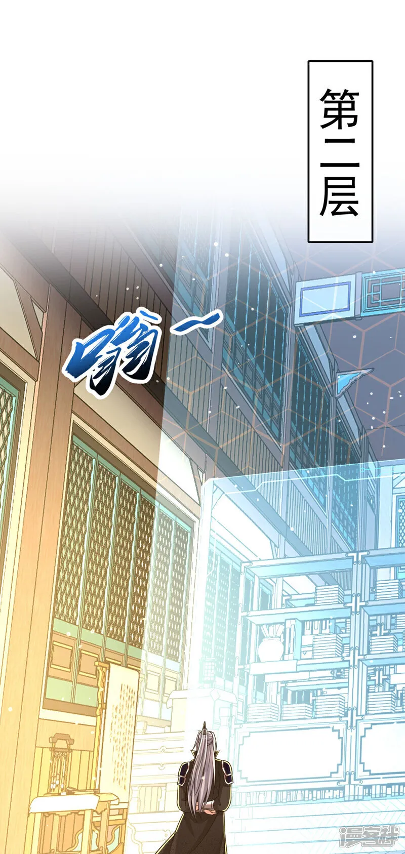 第270话 别挡本座的道！ 第31页