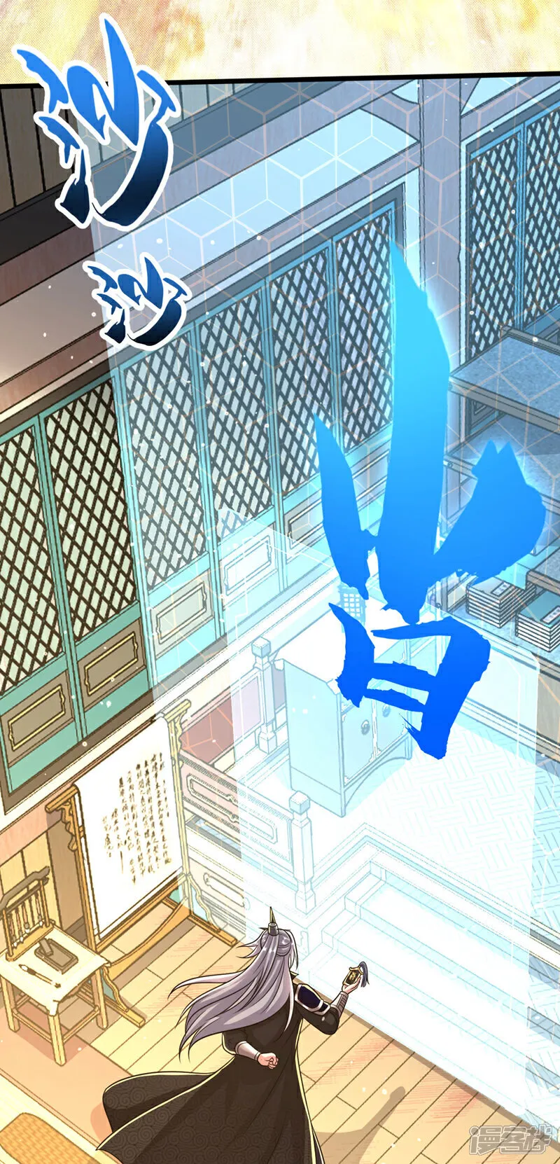 第270话 别挡本座的道！ 第33页
