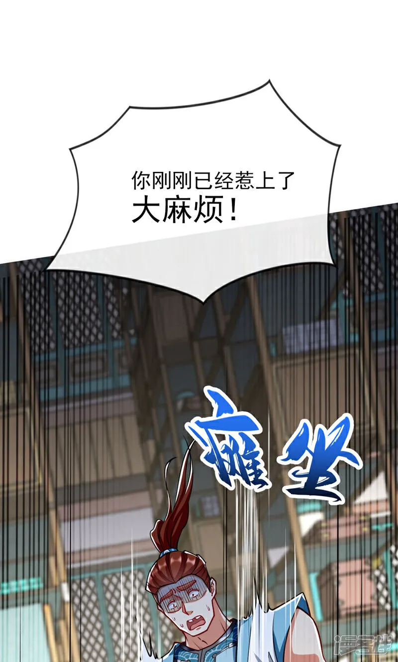 第270话 别挡本座的道！ 第39页