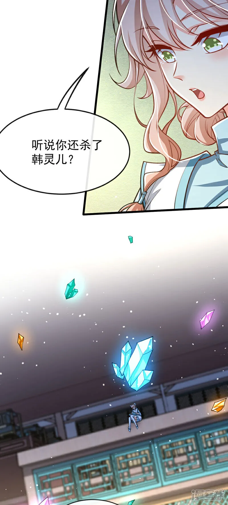 第270话 别挡本座的道！ 第42页