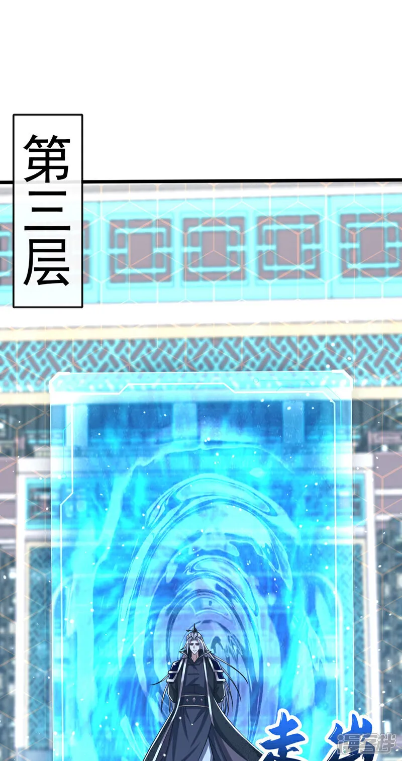 第271话 你要替她报仇？ 第2页