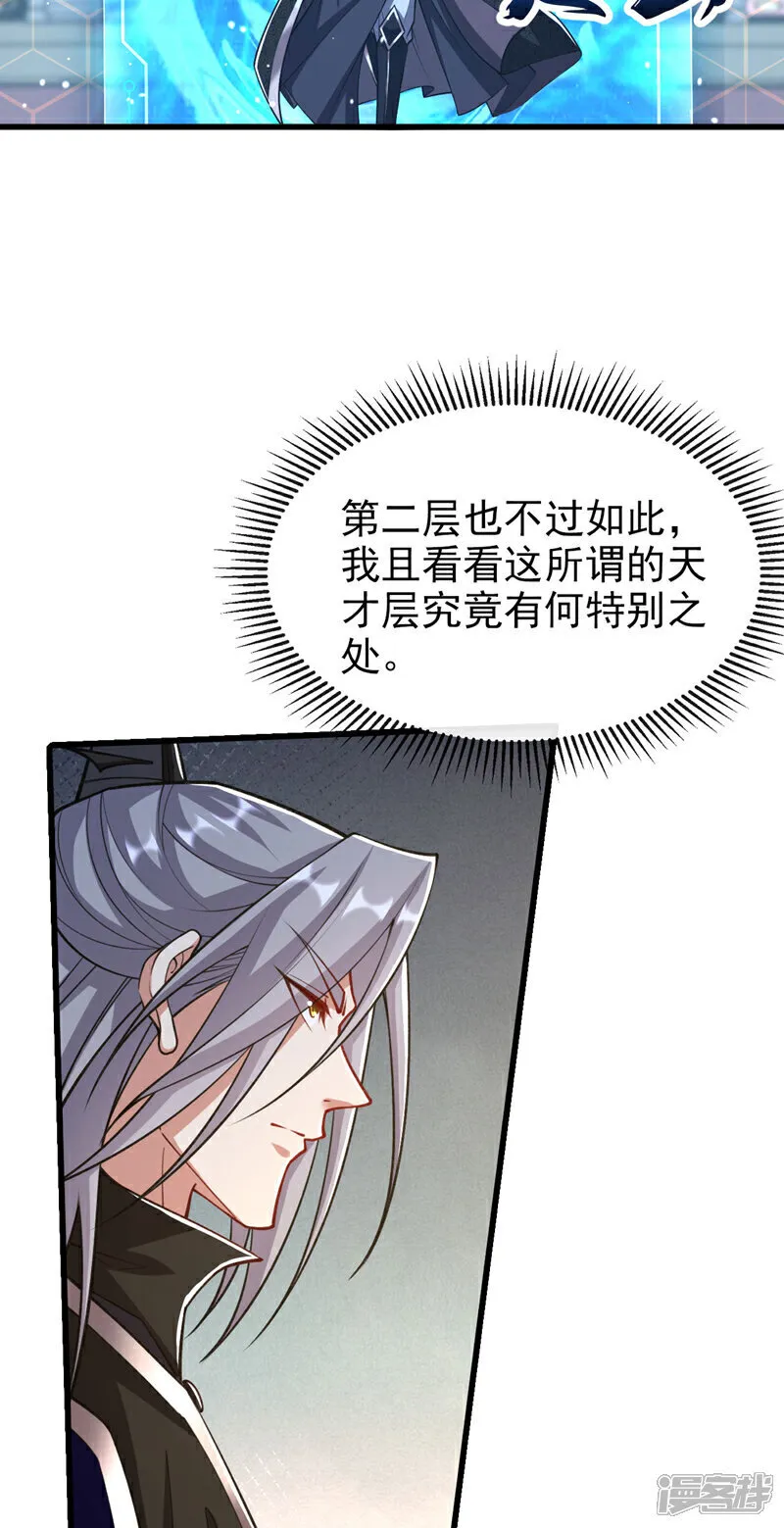 第271话 你要替她报仇？ 第3页