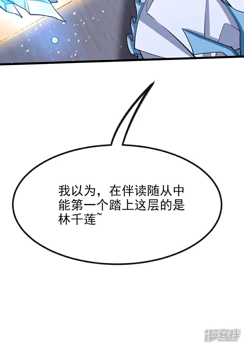 第271话 你要替她报仇？ 第6页