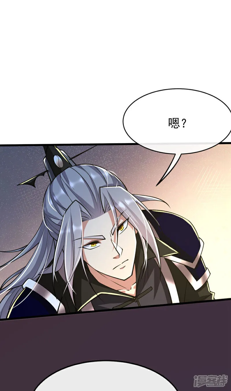 第271话 你要替她报仇？ 第7页