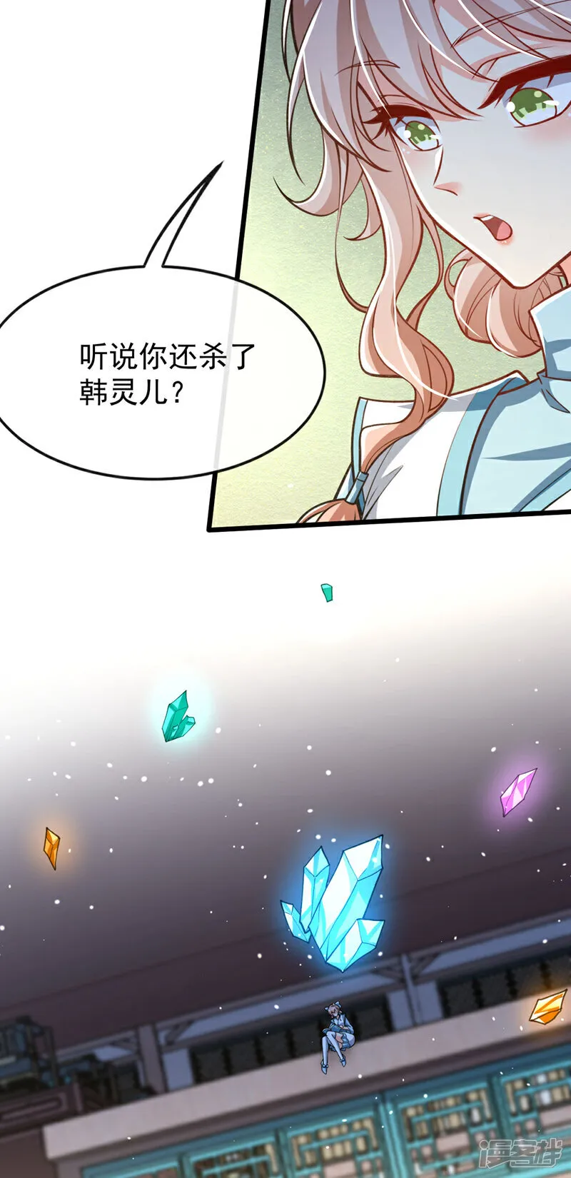第271话 你要替她报仇？ 第11页