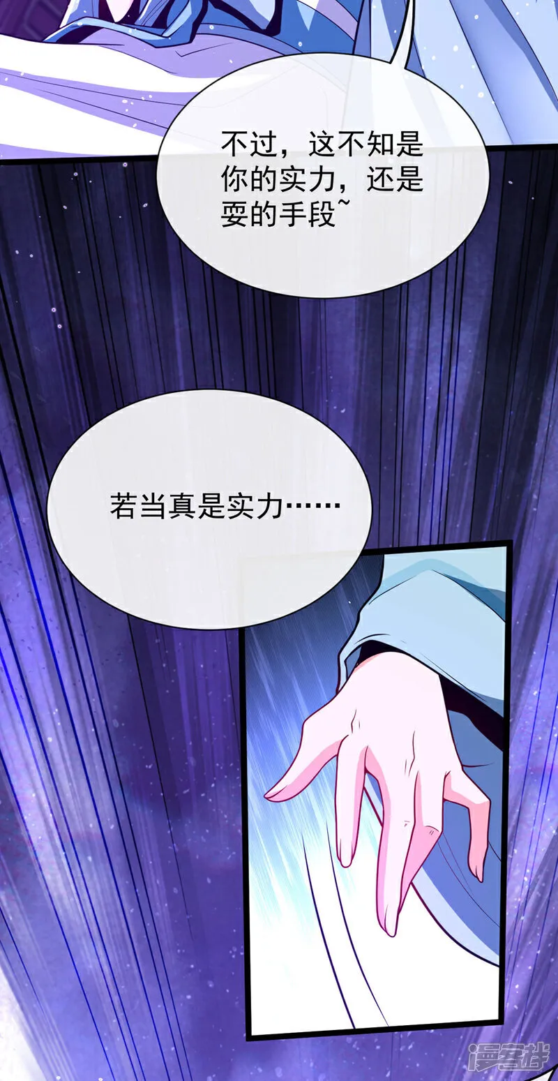 第271话 你要替她报仇？ 第14页