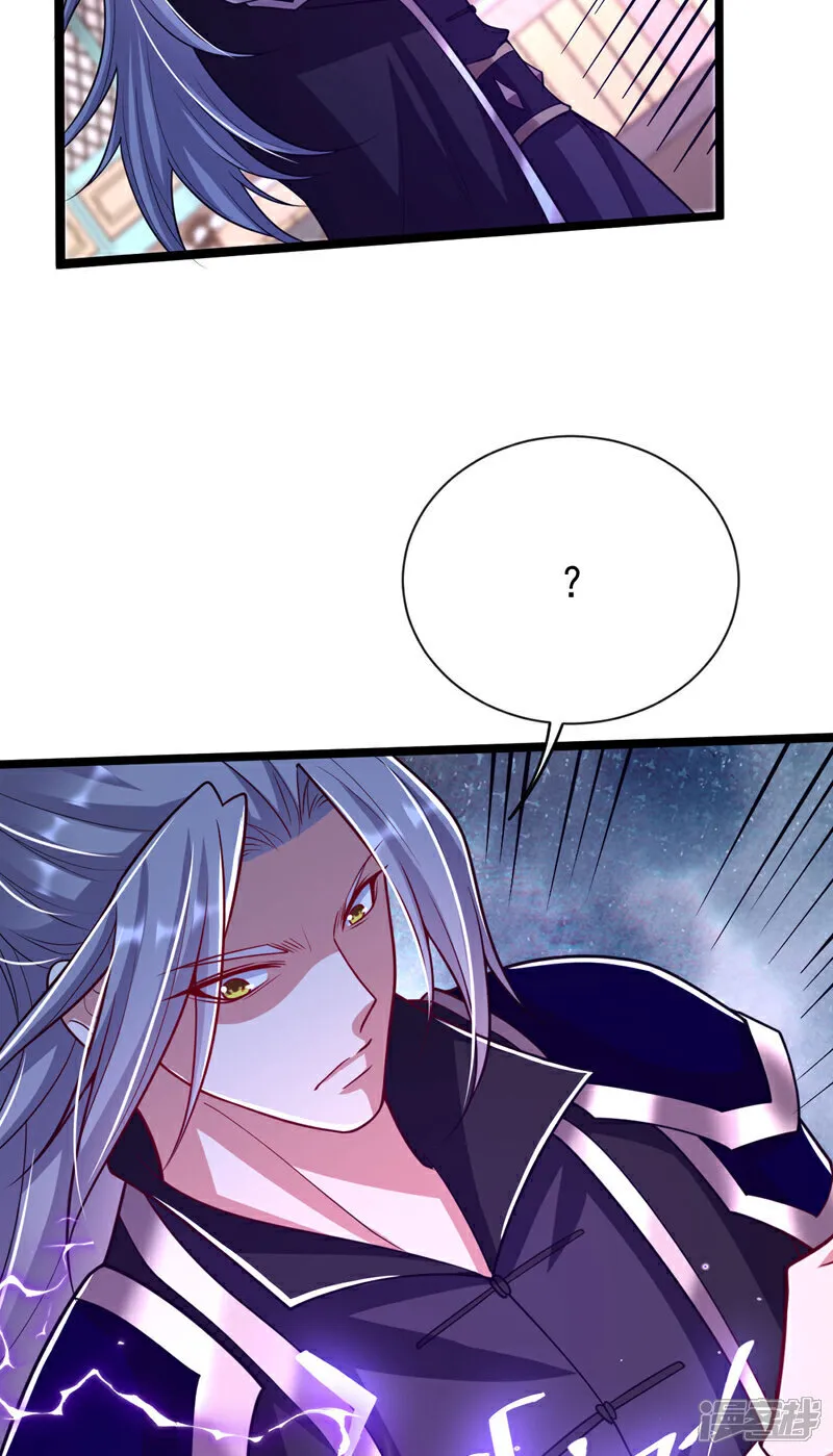 第271话 你要替她报仇？ 第18页