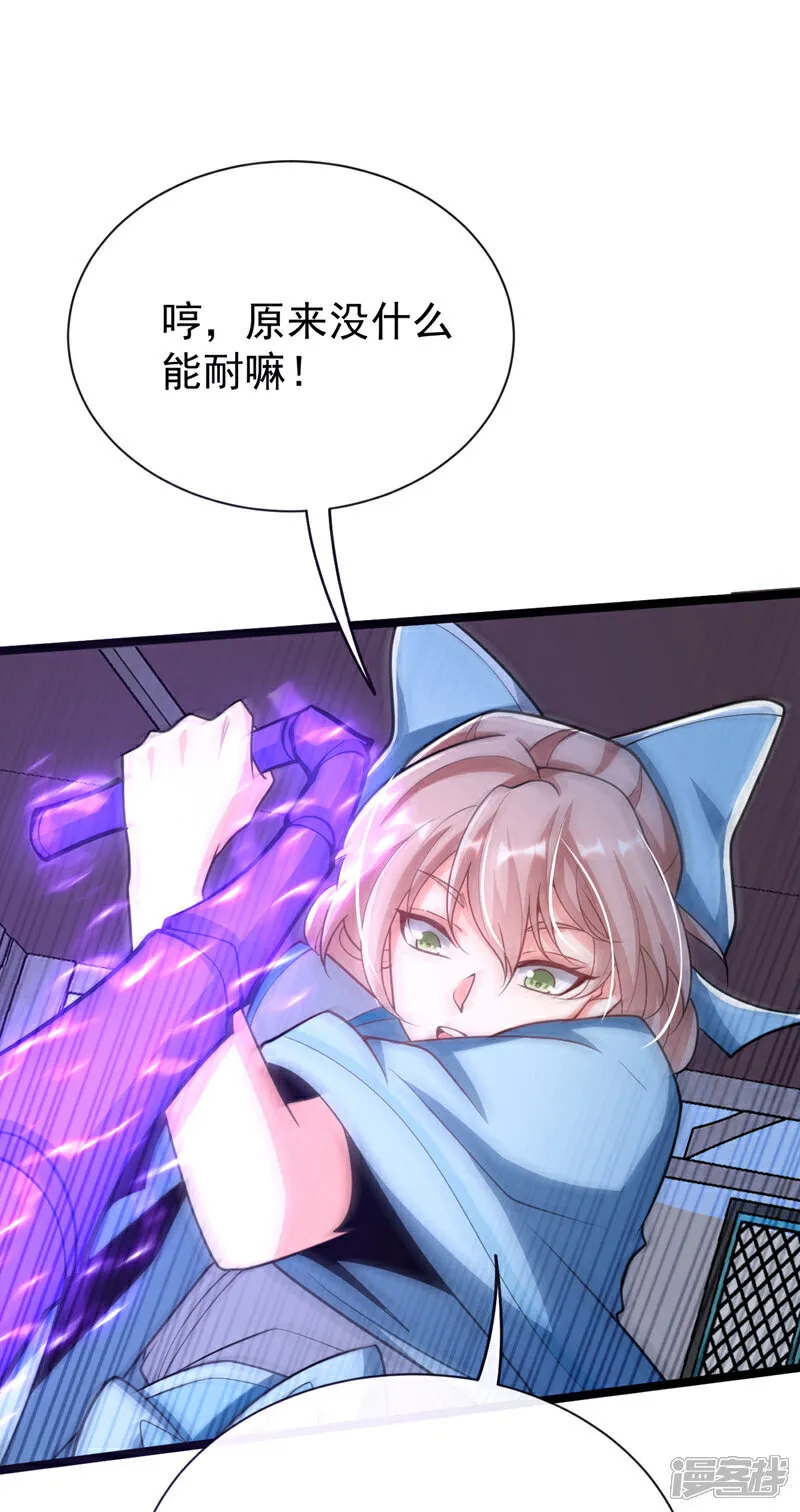第271话 你要替她报仇？ 第20页