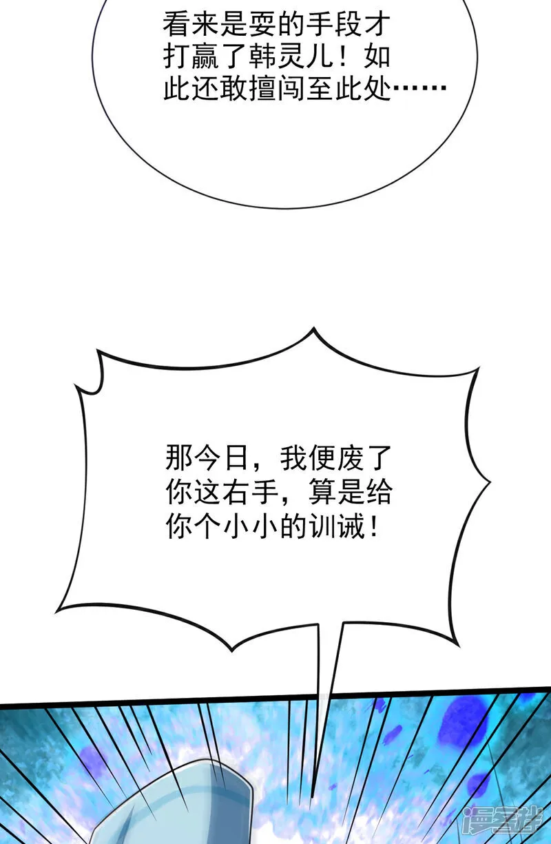 第271话 你要替她报仇？ 第21页