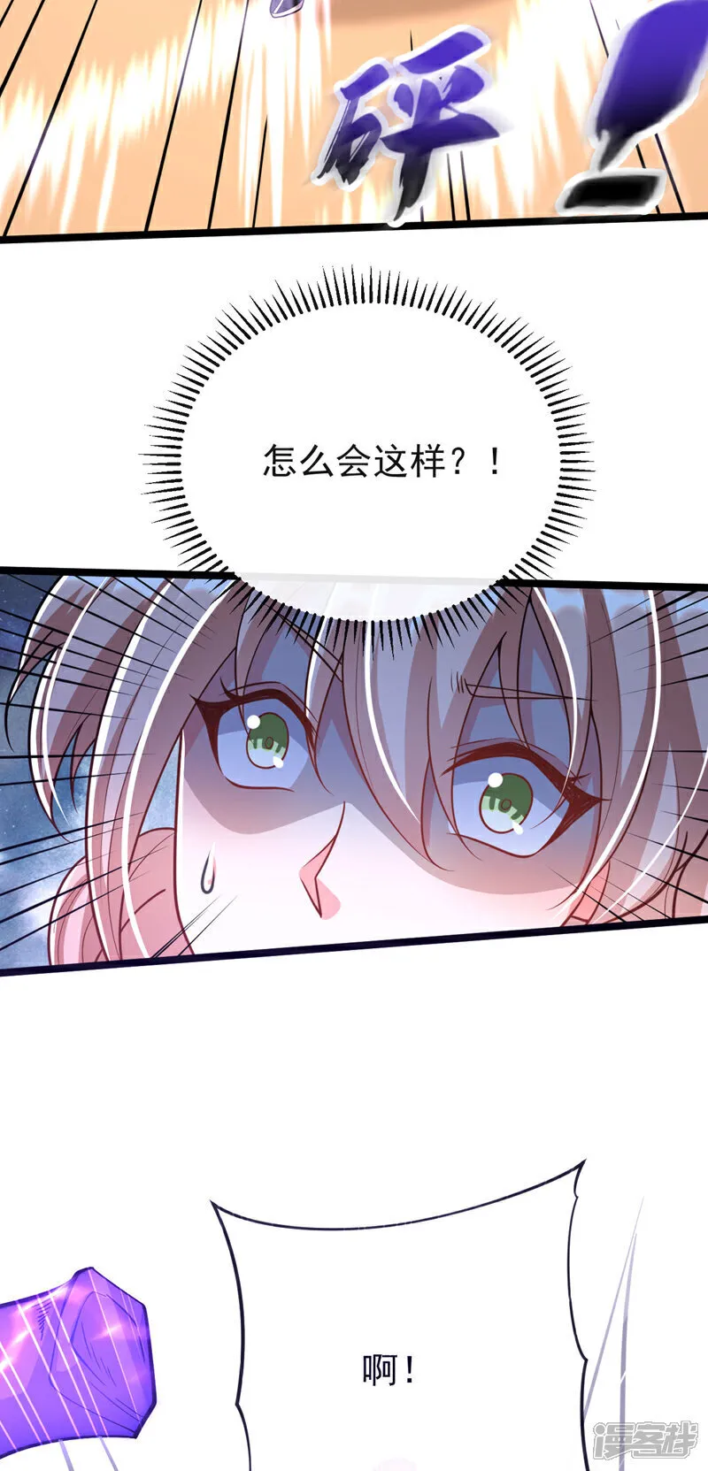 第271话 你要替她报仇？ 第24页