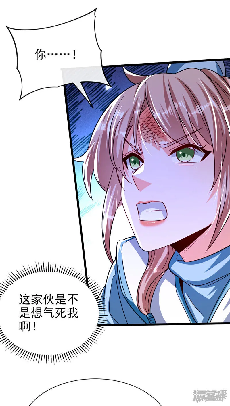 第271话 你要替她报仇？ 第35页