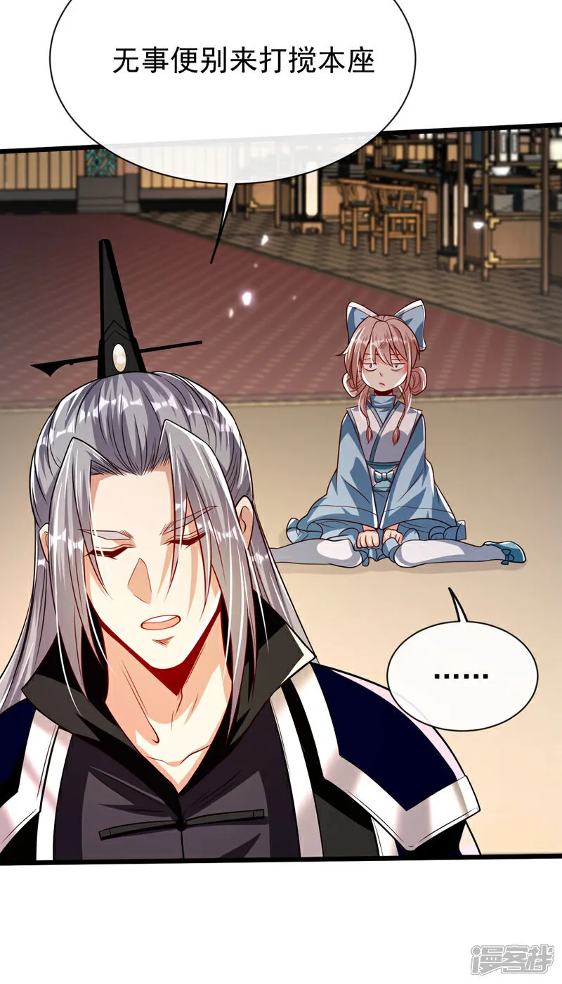 第271话 你要替她报仇？ 第36页